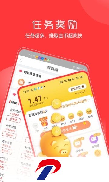 蚂蚁看点app官方下载