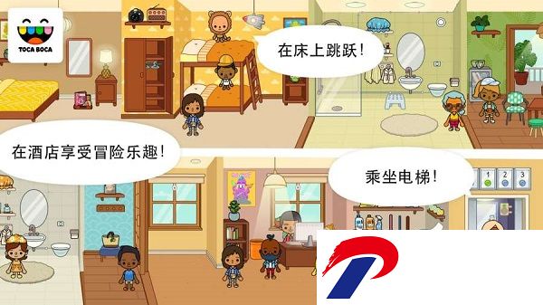 托卡生活假期完整版的免费下载