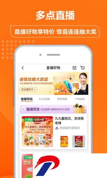 多点购物app