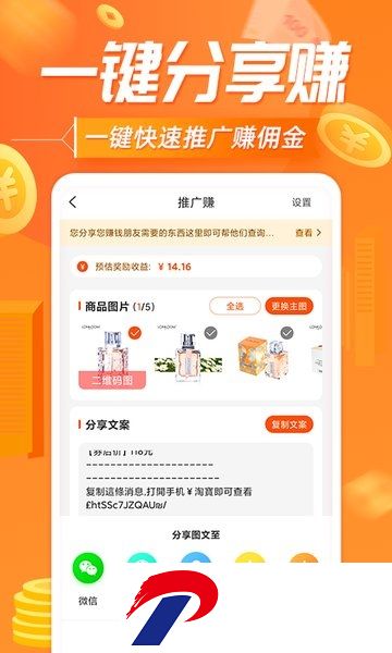 网购联盟app
