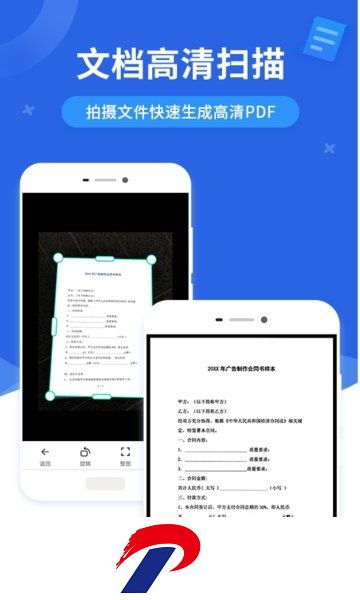 全能扫描王app