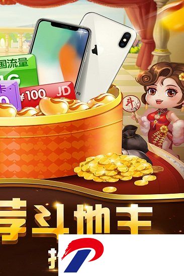 欢喜斗地主2023最新版