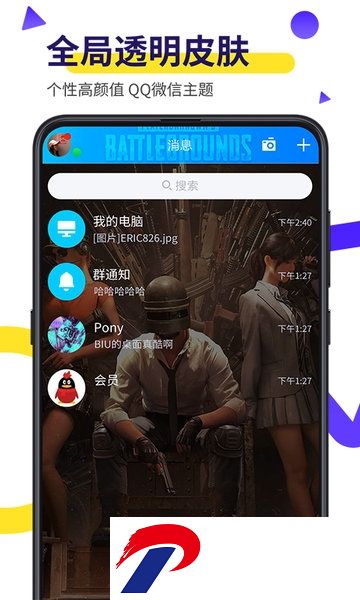 Biu视频桌面最新版