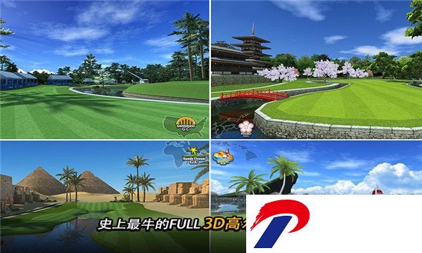高尔夫之星游戏