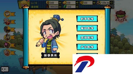 三国指挥官官方
