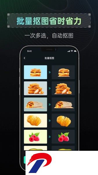 抠图帝最新版下载
