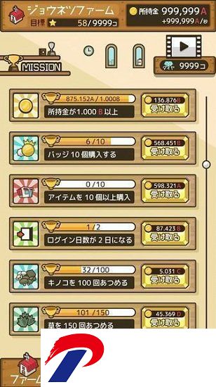 放置农场中文版
