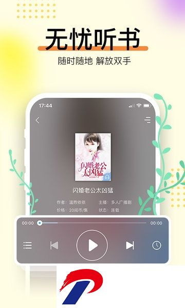 畅读书城app