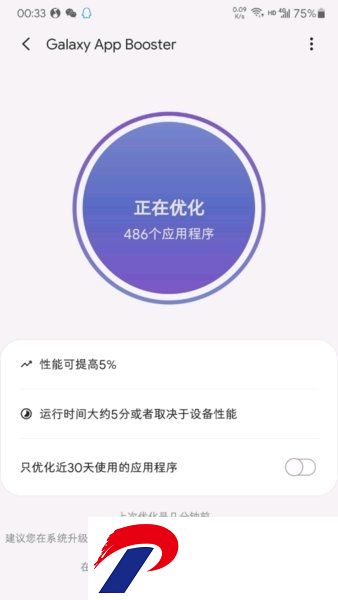 三星app Booster最新版