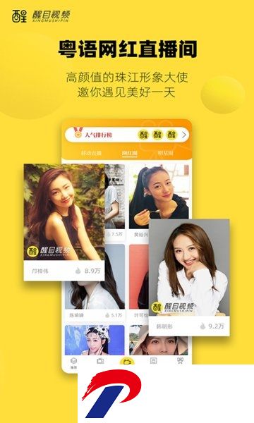 佛山电视台醒目视频