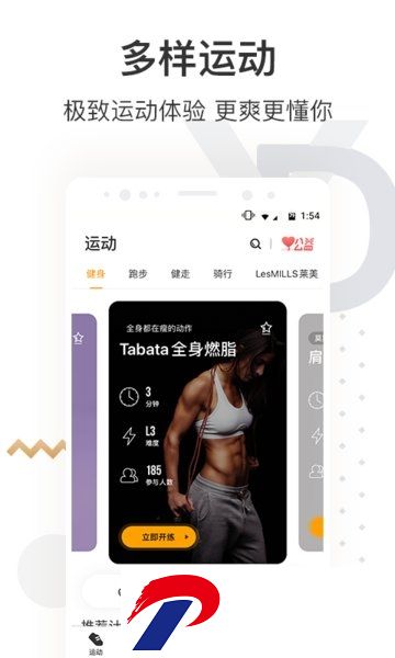 咪咕善跑最新版