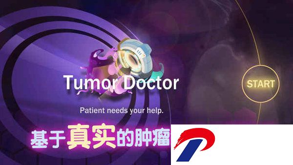 肿瘤医生中文版