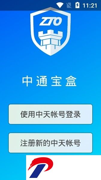 中通宝盒最新版本2024年