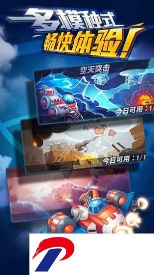 绝地战机内购破解版下载