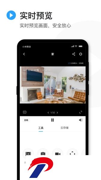 TP-LINK安防监控摄像头app(改名TP-LINK物联)