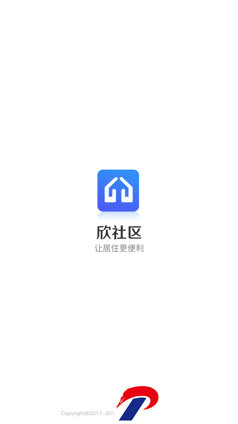 欣社区智慧物业管理平台