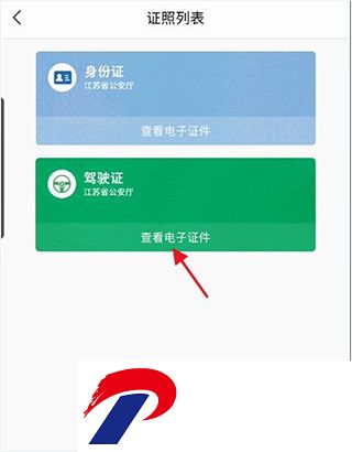 苏证通最新版本
