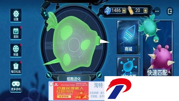 细胞进化论游戏