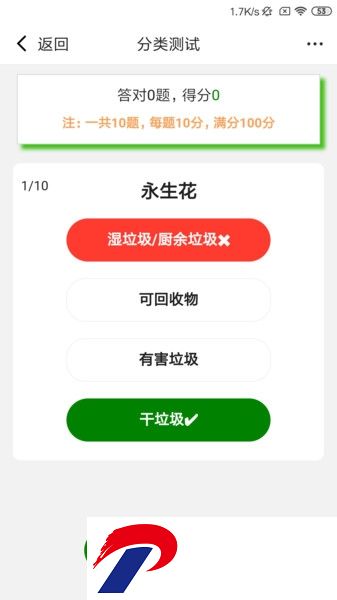 乐分分类app