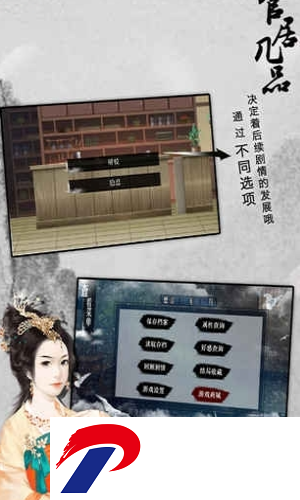 官居几品内购破解版修改版