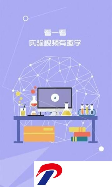 时代天华app