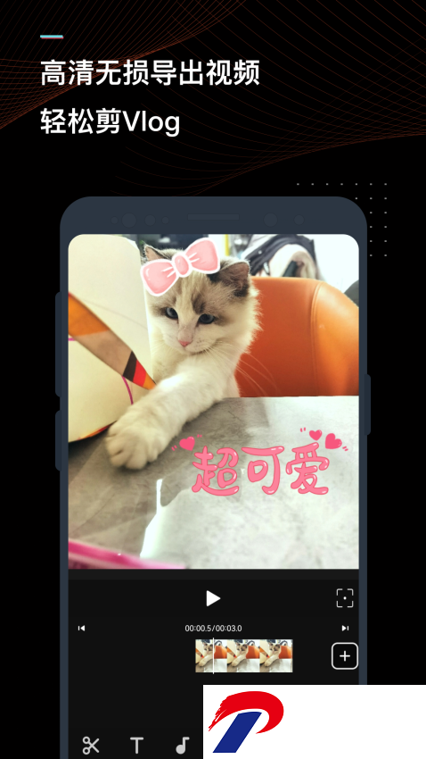 迅捷视频转换器手机版