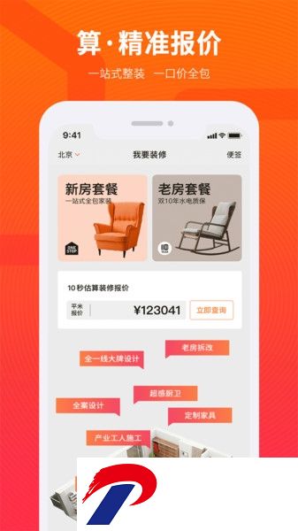 爱空间app最新版