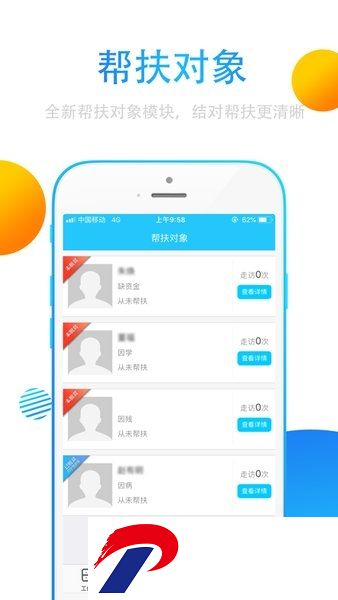 贵州扶贫云app最新版