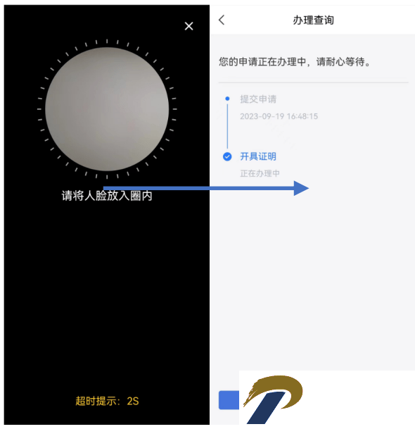 苏证通最新版本