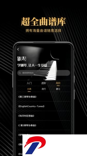 钢琴吧最新版下载