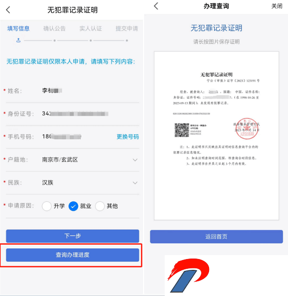 苏证通最新版本