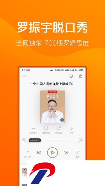 得到软件