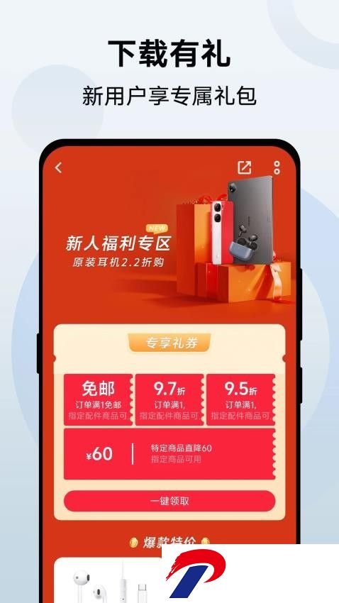 vivo商城软件