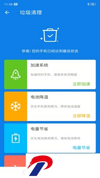 飞鸟清理管家app下载