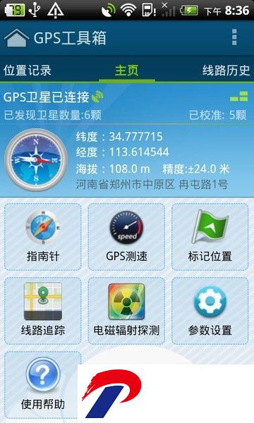 GPS工具箱最新版本