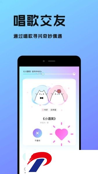 猫爪弹唱app