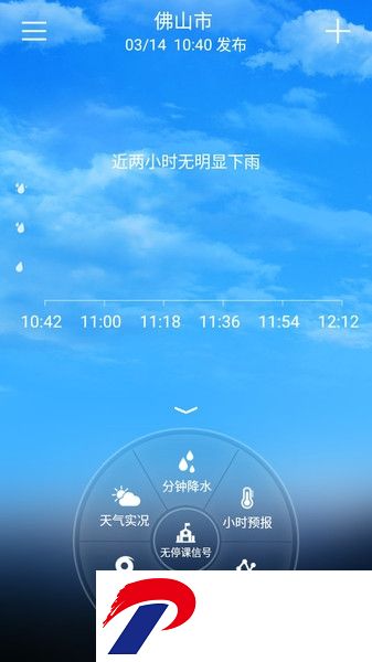 广东省惠州市停课铃