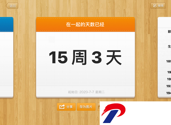 Days Matter倒数日正版