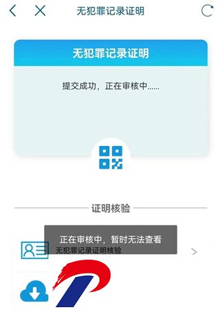 四川政务服务网天府通办app
