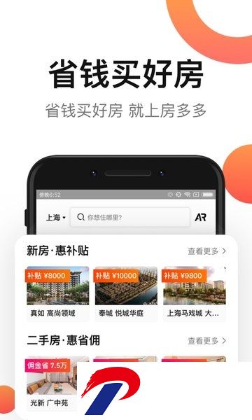房多多手机版