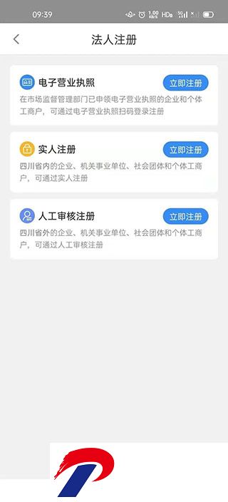 四川政务服务网天府通办app
