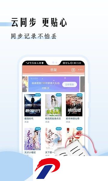 快读小说阅读器免费版