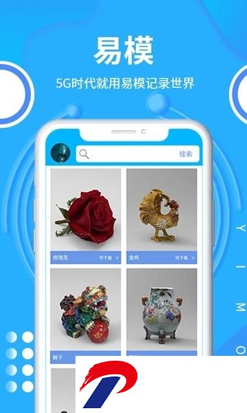易模手机版