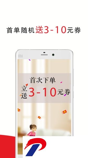 超级阿姨家政保洁客户端