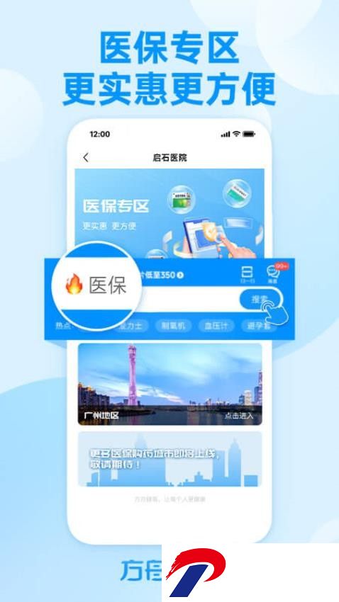 方舟健客网上药店