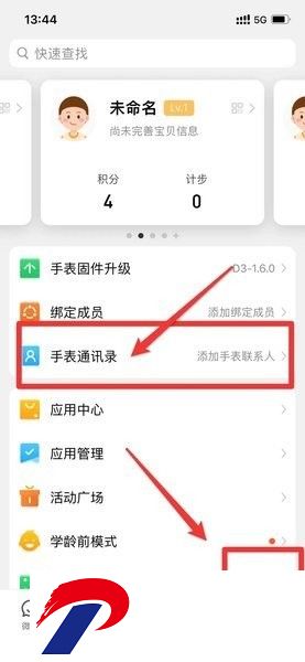 2024小天才app官方最新版
