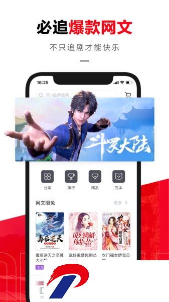 京东读书手机客户端