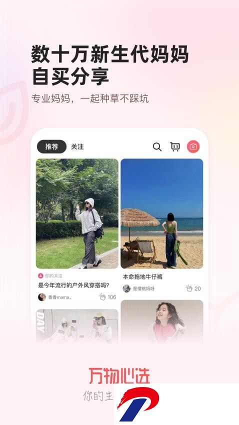万物心选最新版