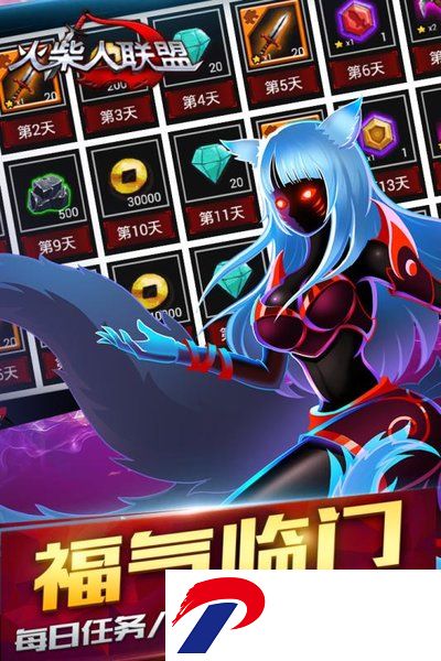 火柴人联盟手机版