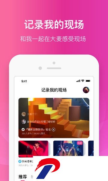 大麦订票app
